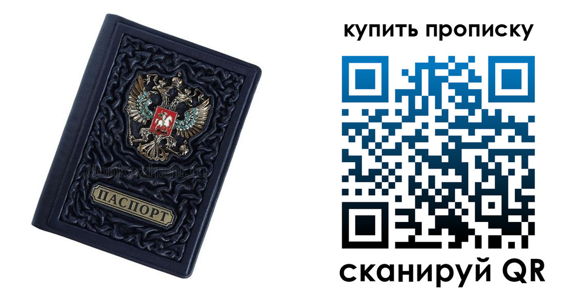 временная регистрация в квартире в Куртамыше