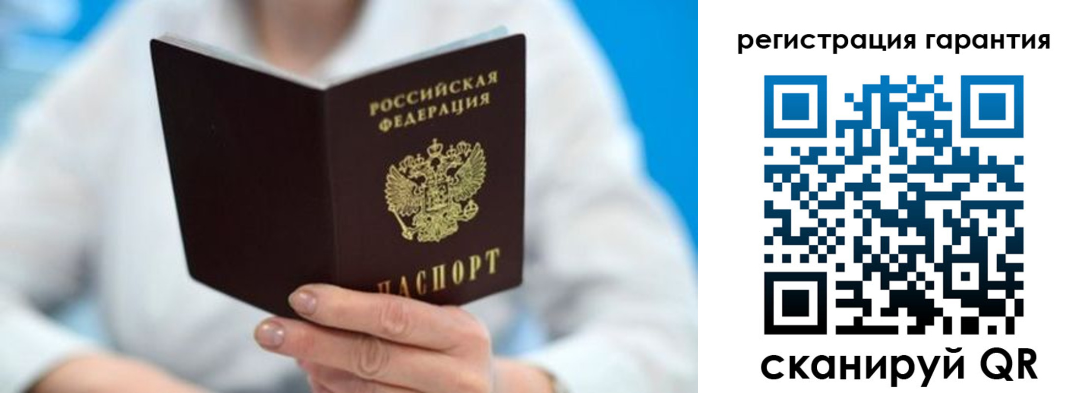 прописка паспорт в Куртамыше