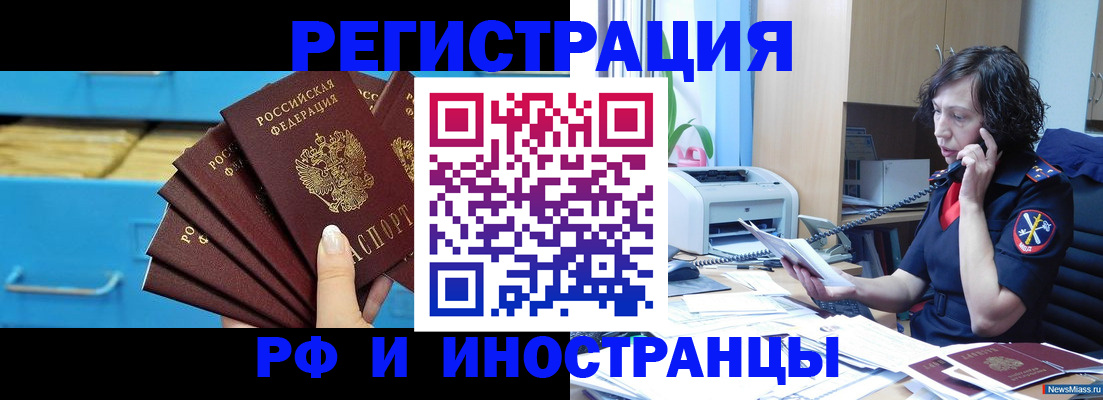 регистрация для школы в Куртамыше