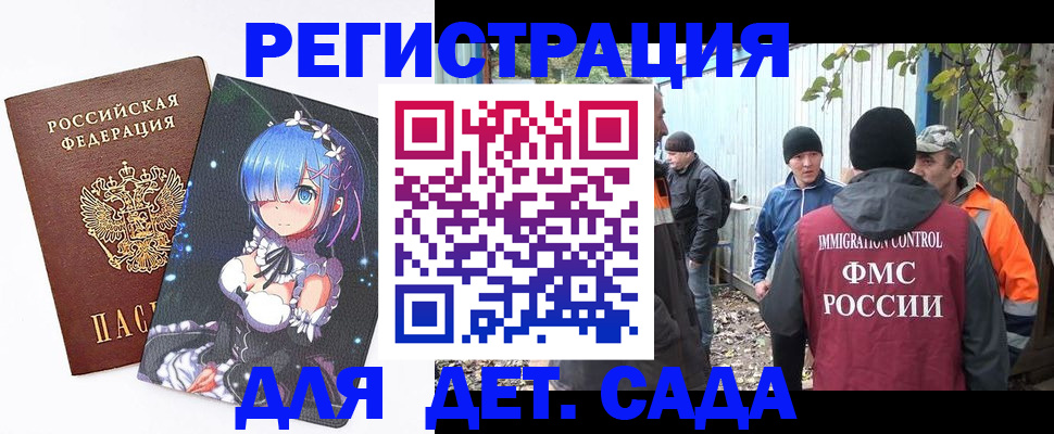 временная регистрация 2025 в Куртамыше