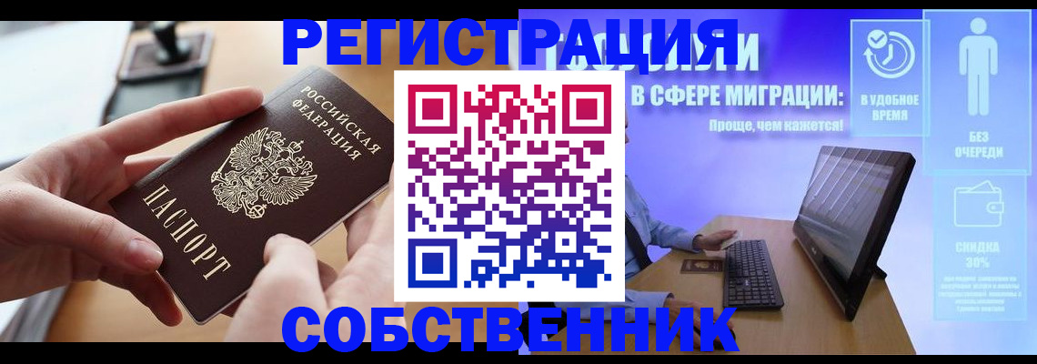 регистрация в Куртамыше