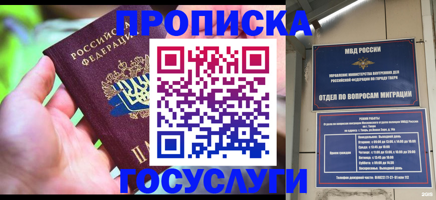 временная регистрация 2025 в Куртамыше