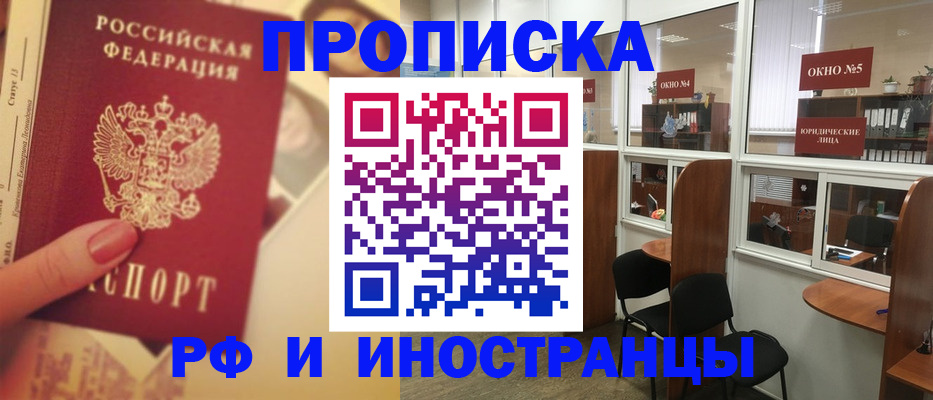 временная регистрация собственник в Куртамыше